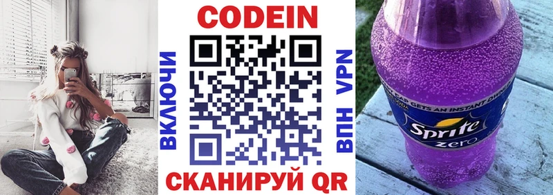 Кодеиновый сироп Lean Purple Drank  сколько стоит  Заринск 