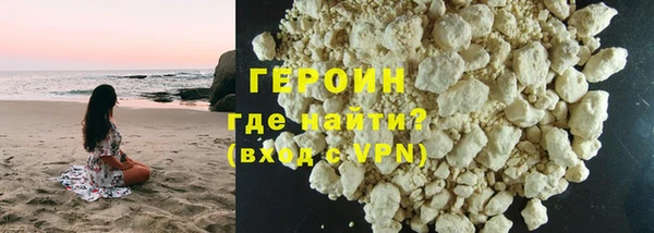 героин Краснослободск