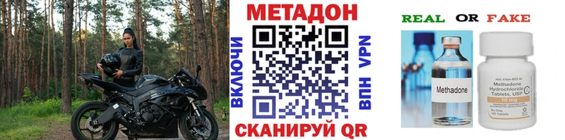 МЕТАДОН мёд Заринск