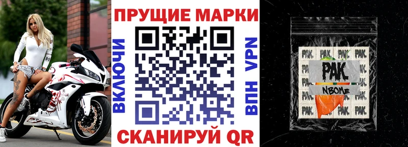 купить закладку  Заринск  Марки NBOMe 1500мкг 